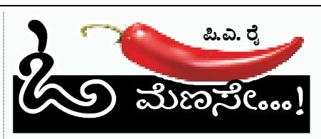 ಮಠಾಧೀಶರು ಸಮಾಜ ಒಂದುಗೂಡಿಸಲು ಯತ್ನಿಸಿದರೆ ರಾಜಕಾರಣಿಗಳು ಛಿದ್ರಗೊಳಿಸುತ್ತಿದ್ದಾರೆ.